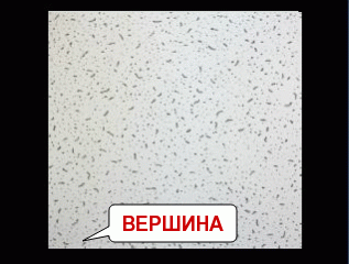 Плита минеральная