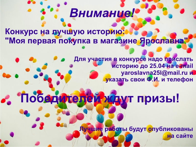 ШАРЫ ДЛЯ КОНКУРСА1